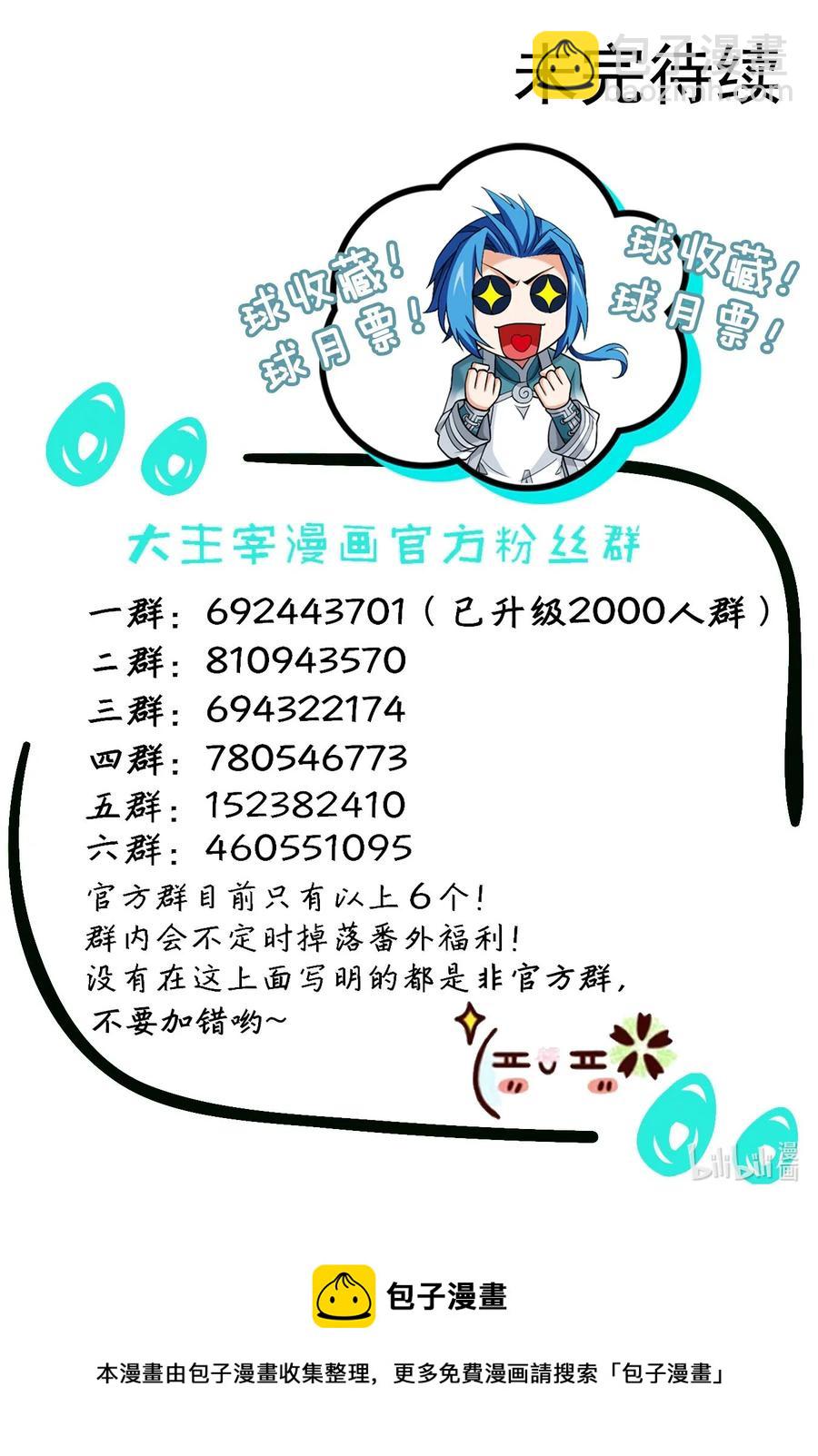 480 突破！四纹雷体！43