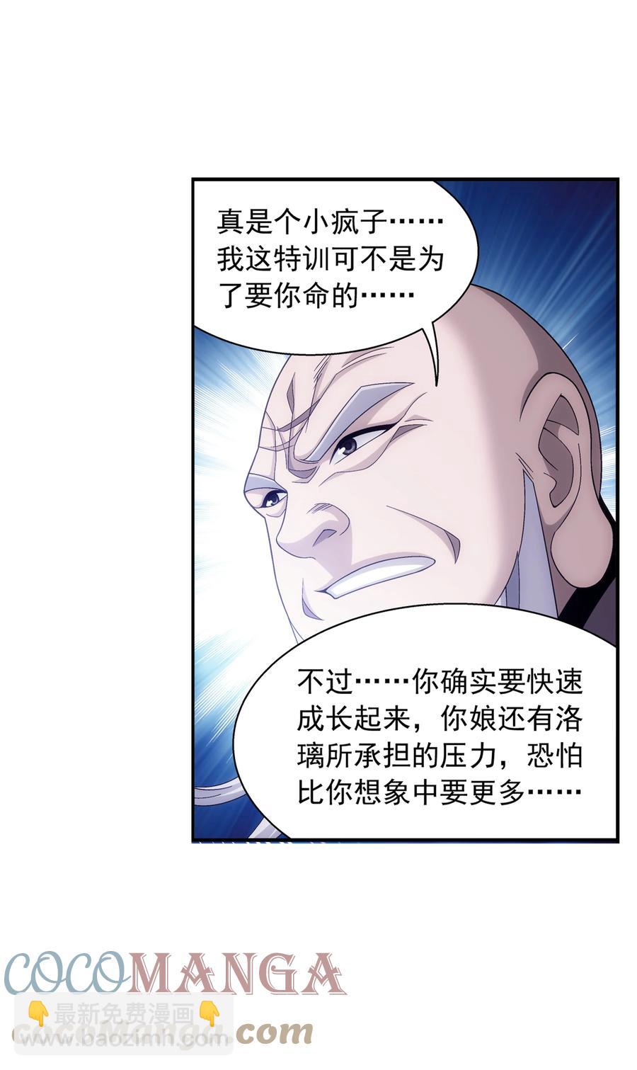 480 突破！四纹雷体！6