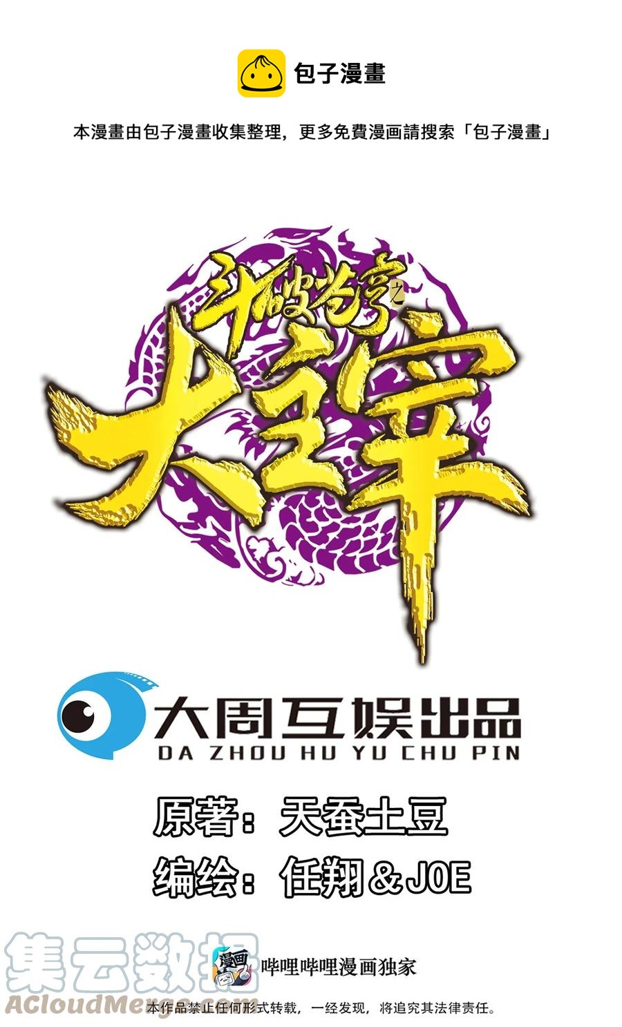 481 静姨，我会保护牧尘的！0