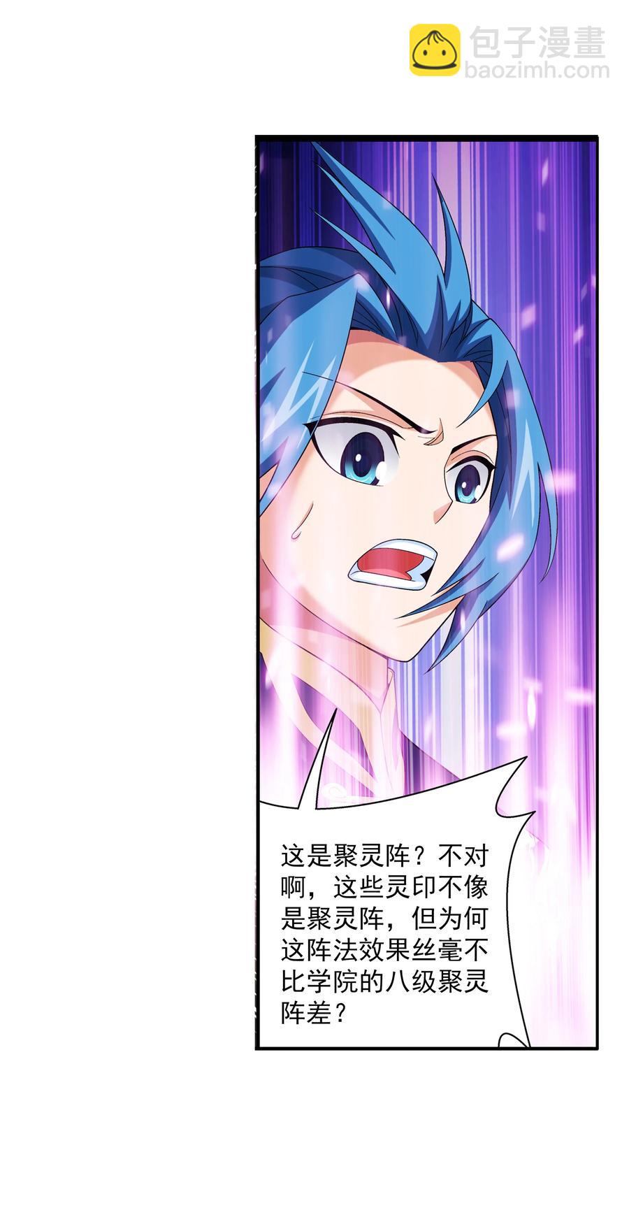 481 静姨，我会保护牧尘的！11