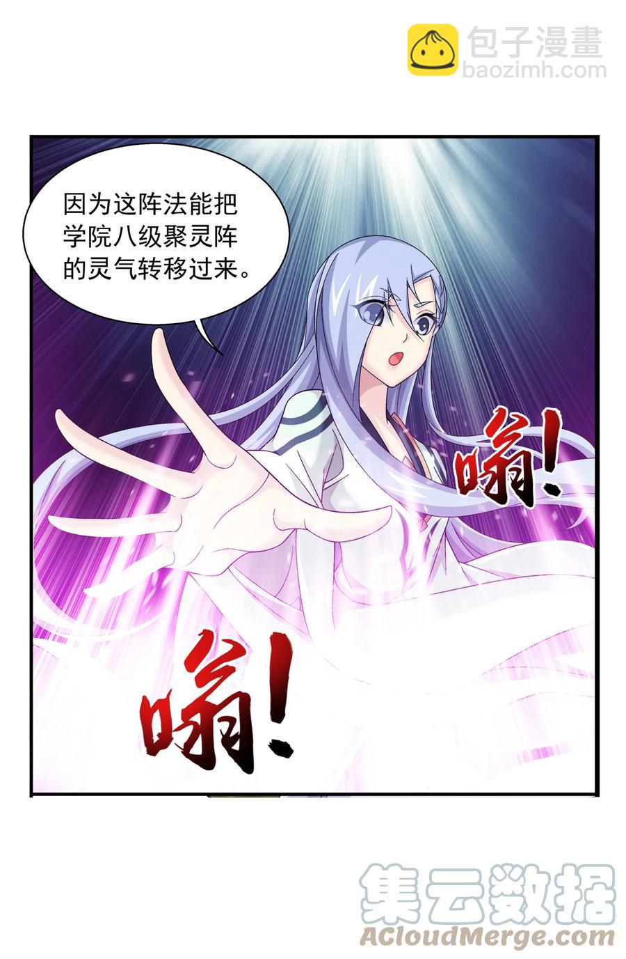481 静姨，我会保护牧尘的！12