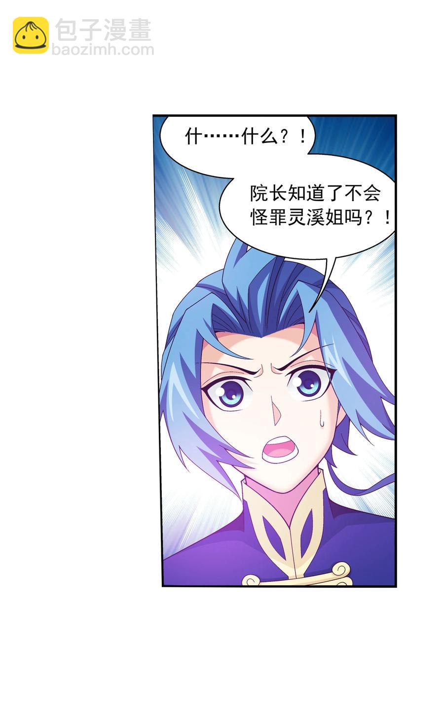 481 静姨，我会保护牧尘的！13