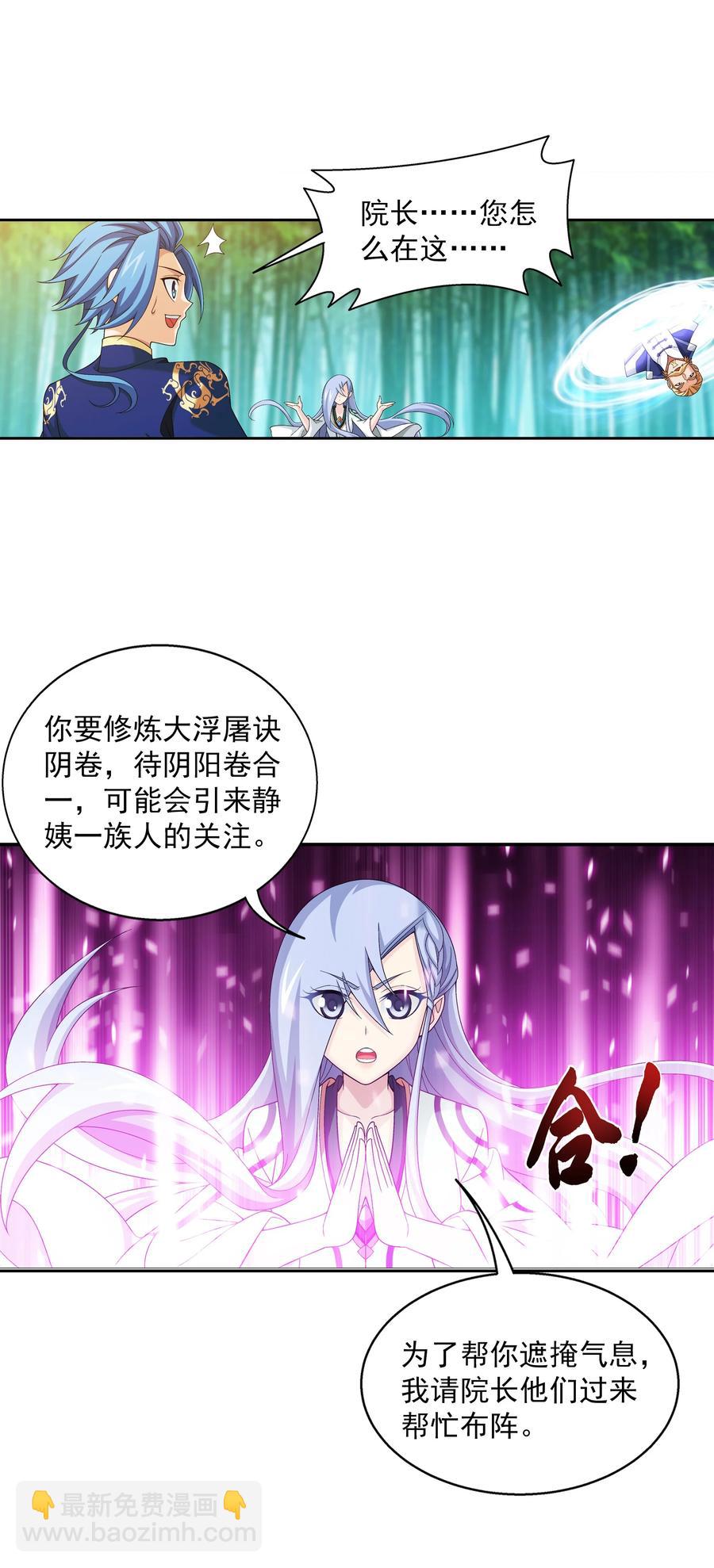 481 静姨，我会保护牧尘的！15