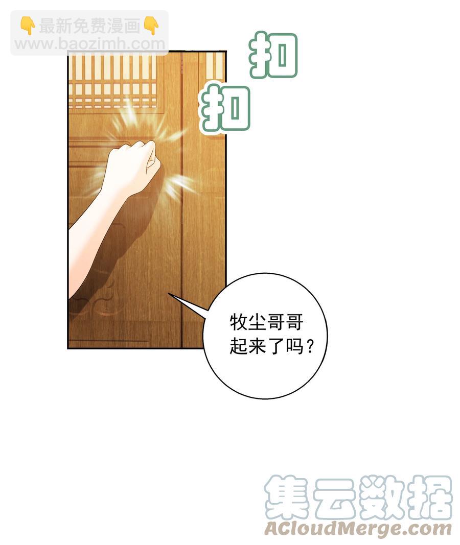 481 静姨，我会保护牧尘的！2