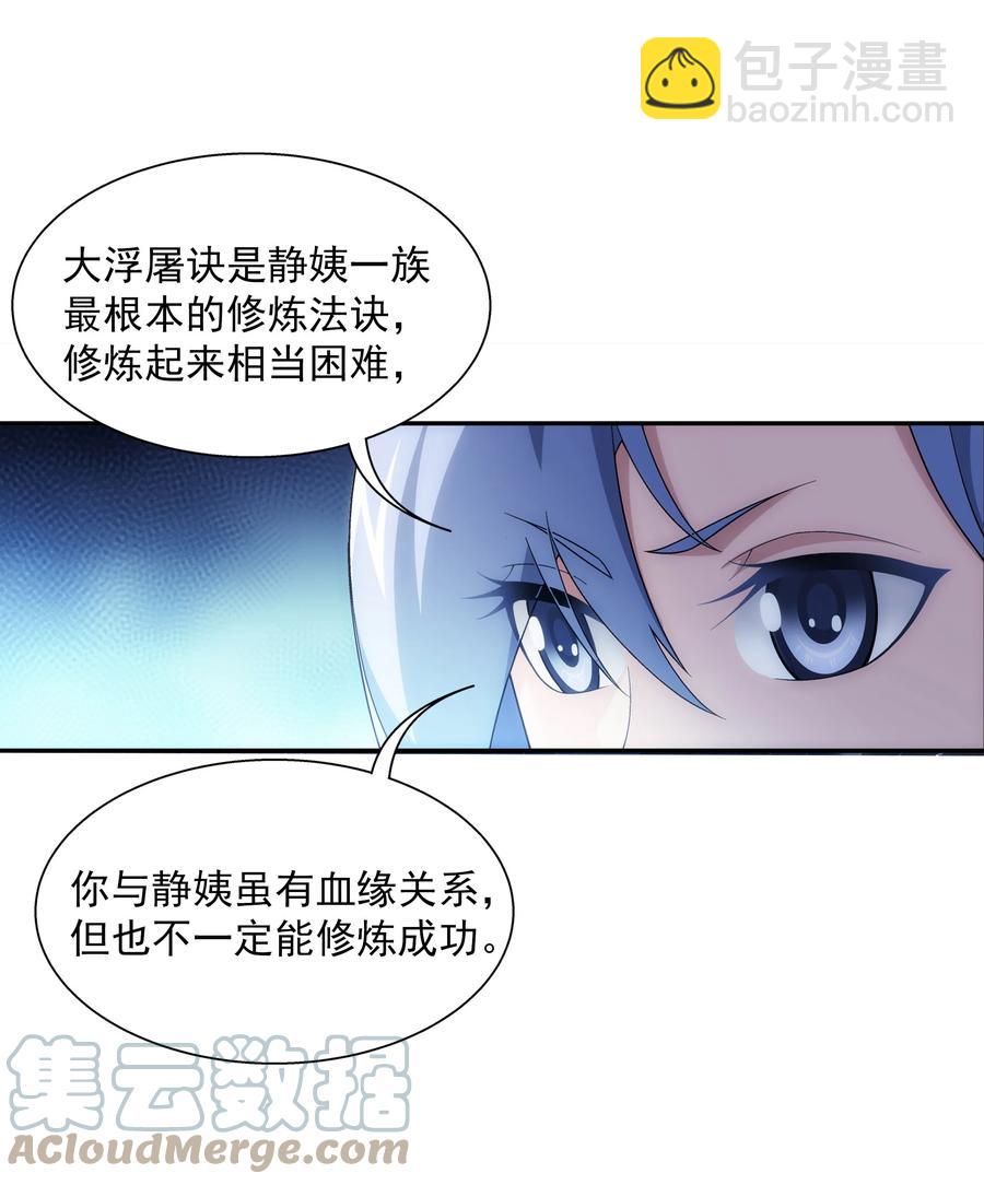 481 静姨，我会保护牧尘的！20