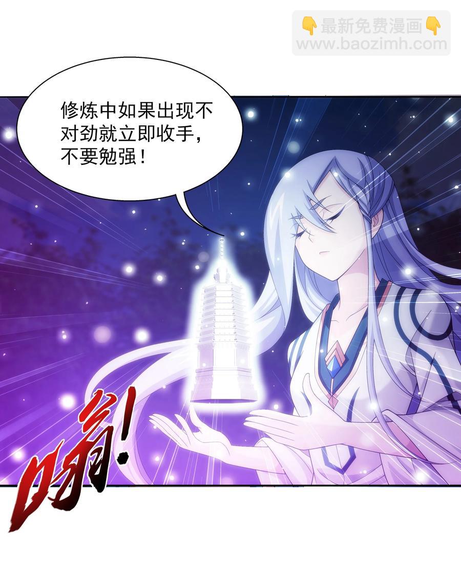 481 静姨，我会保护牧尘的！21
