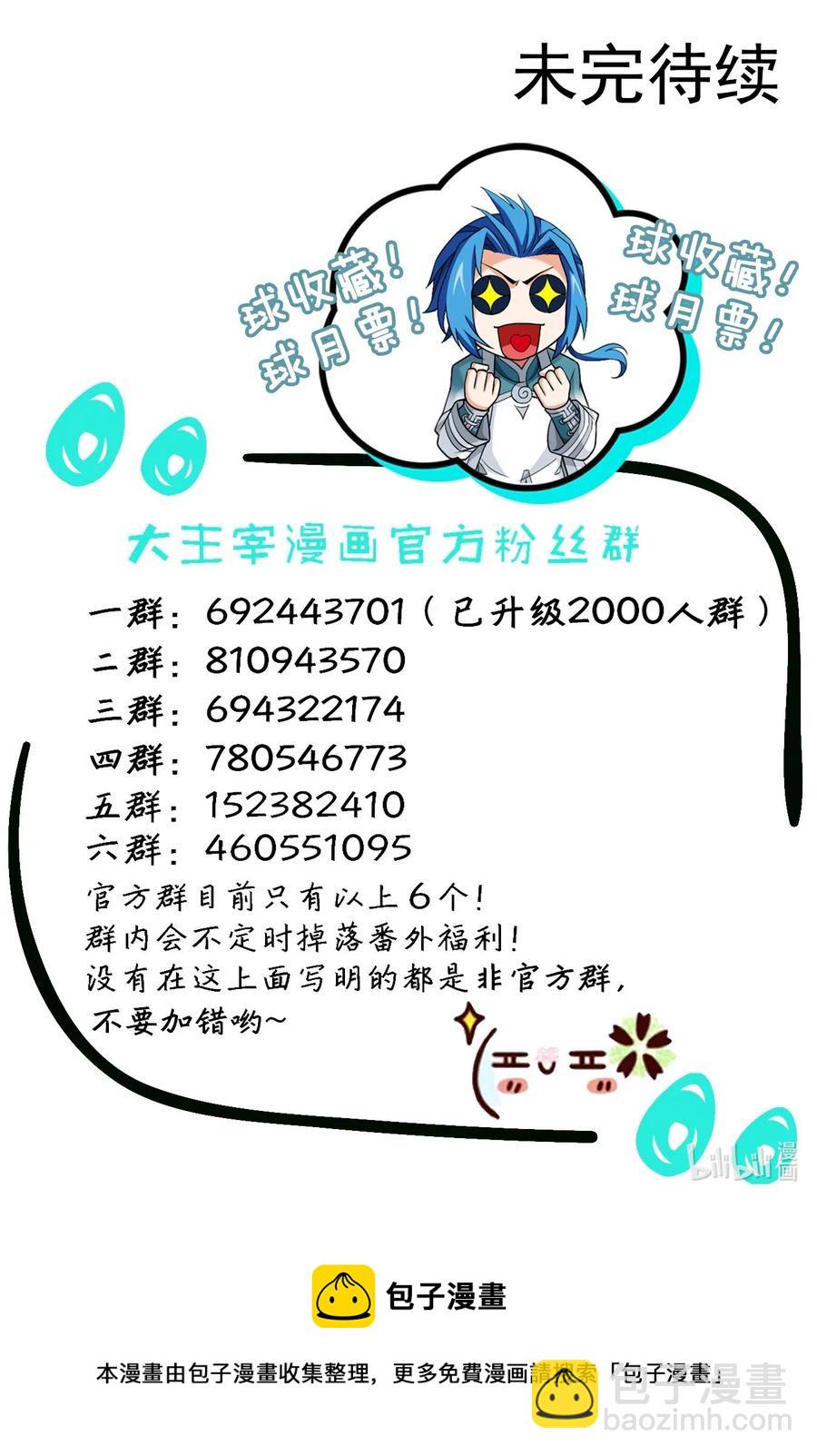 481 静姨，我会保护牧尘的！37