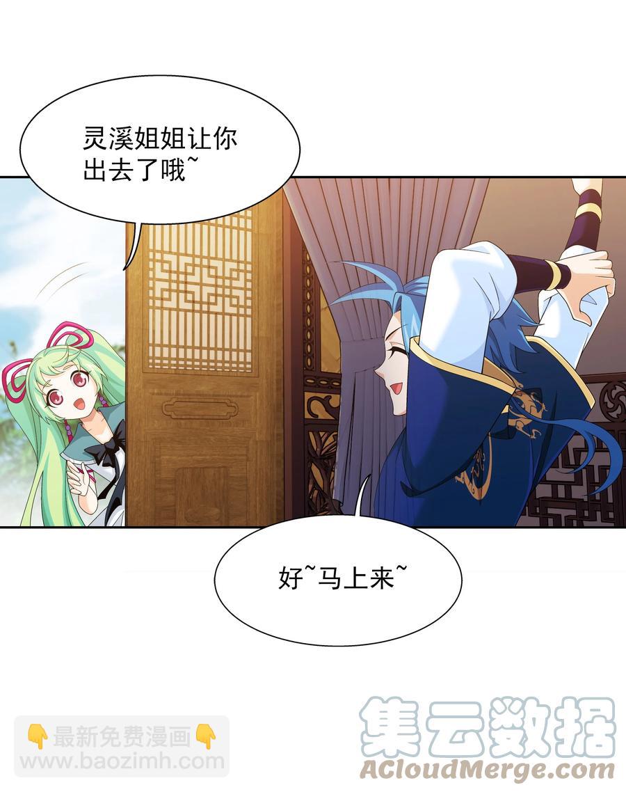 481 静姨，我会保护牧尘的！4