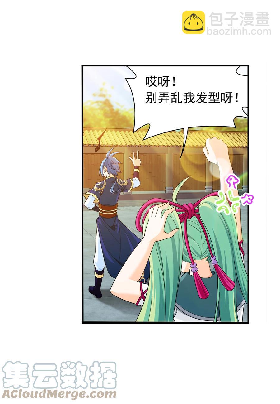 481 静姨，我会保护牧尘的！6