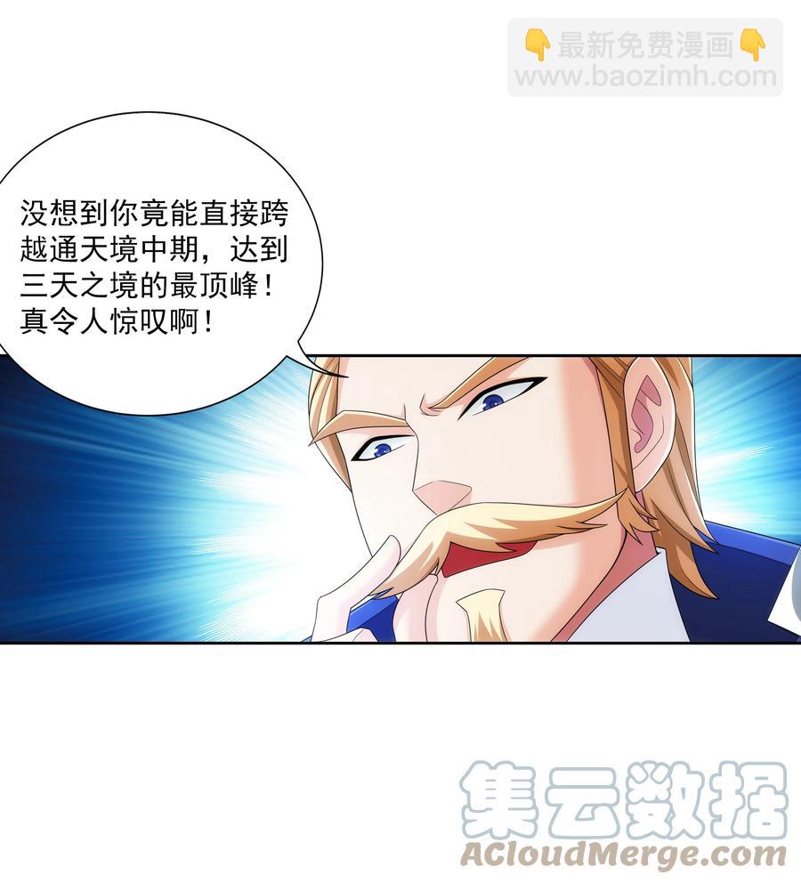 482 灵溪姐不是外人~12