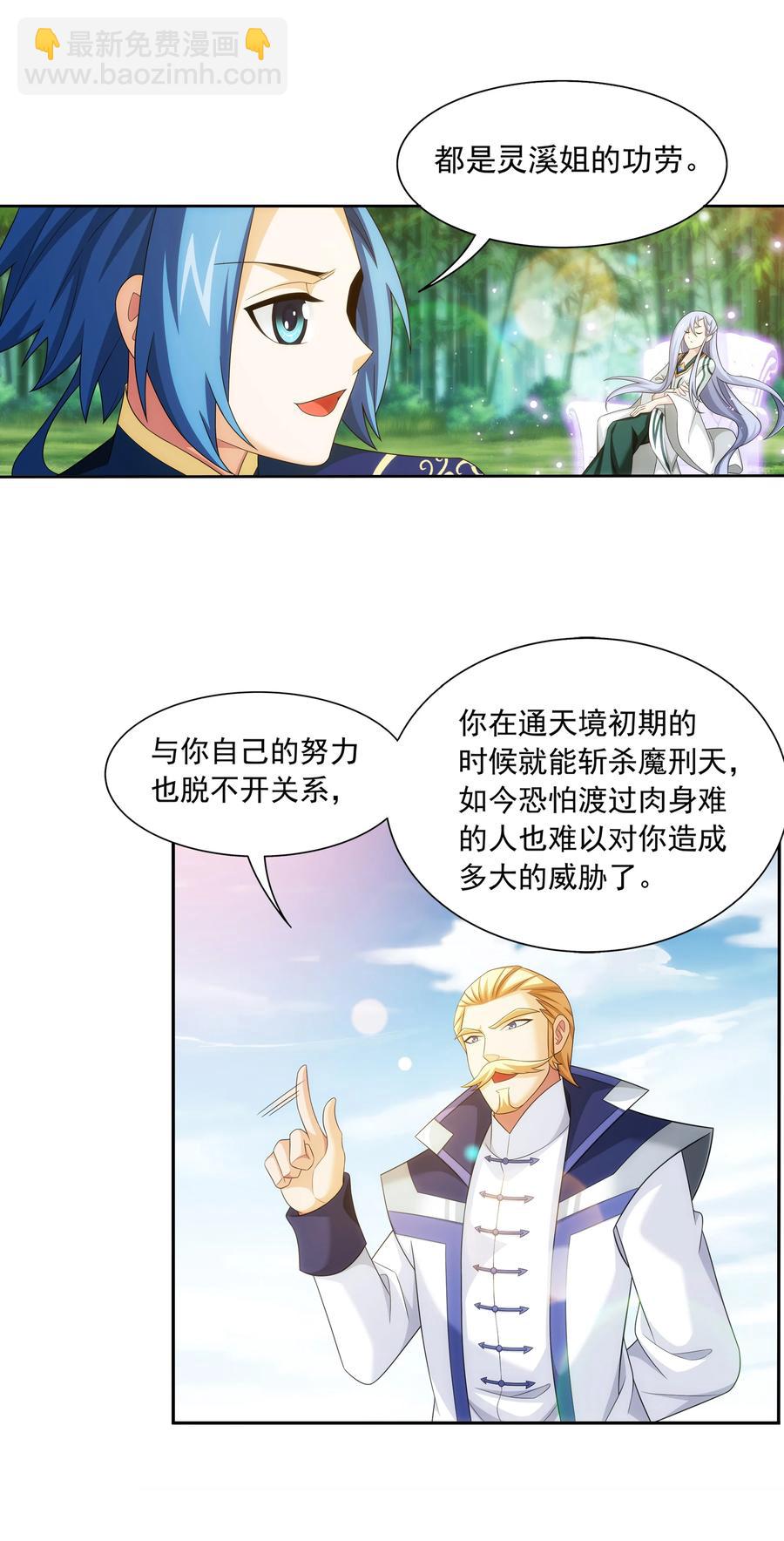 482 灵溪姐不是外人~13