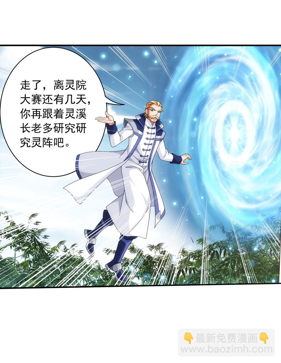 482 灵溪姐不是外人~15