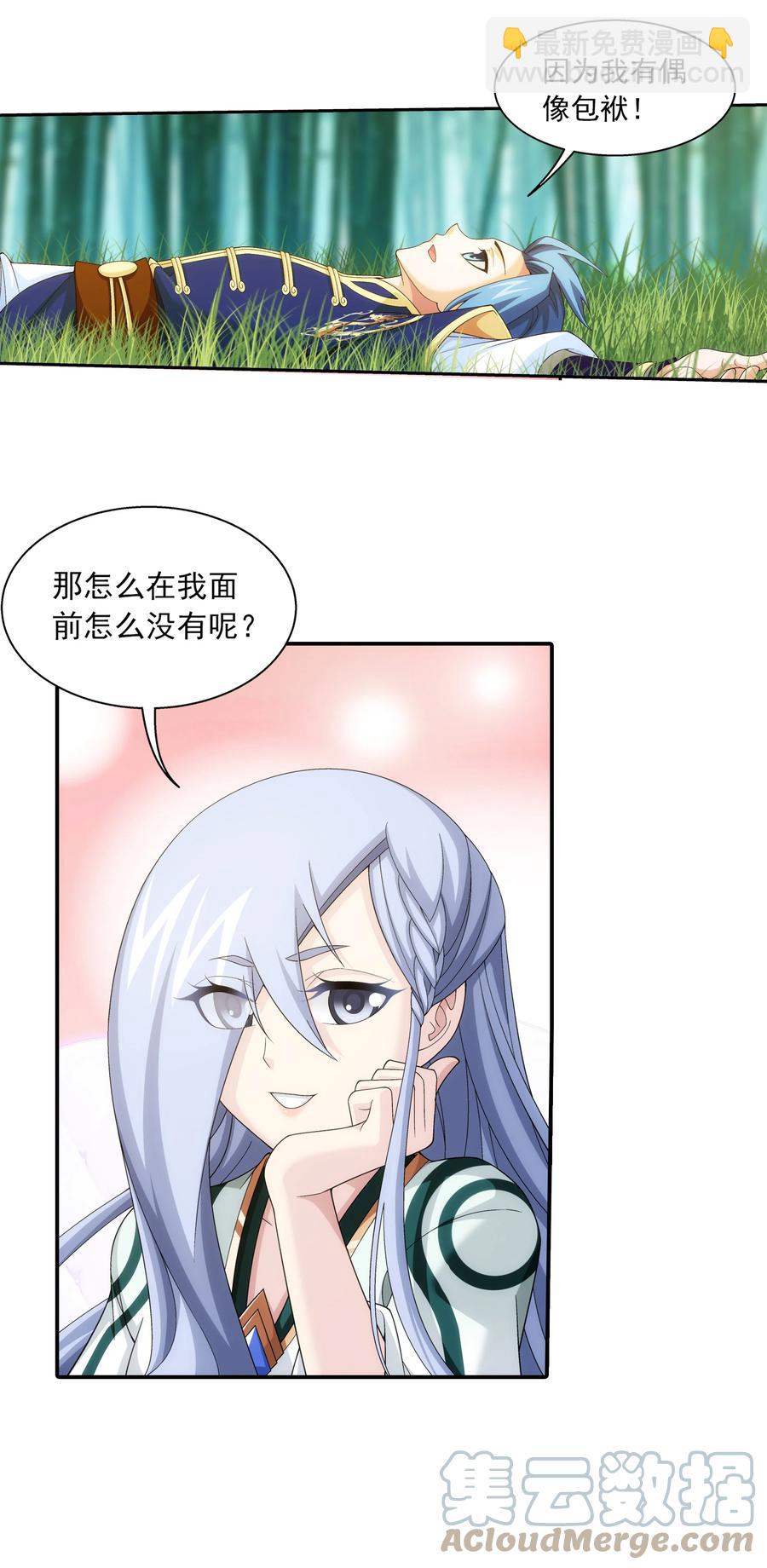 482 灵溪姐不是外人~20