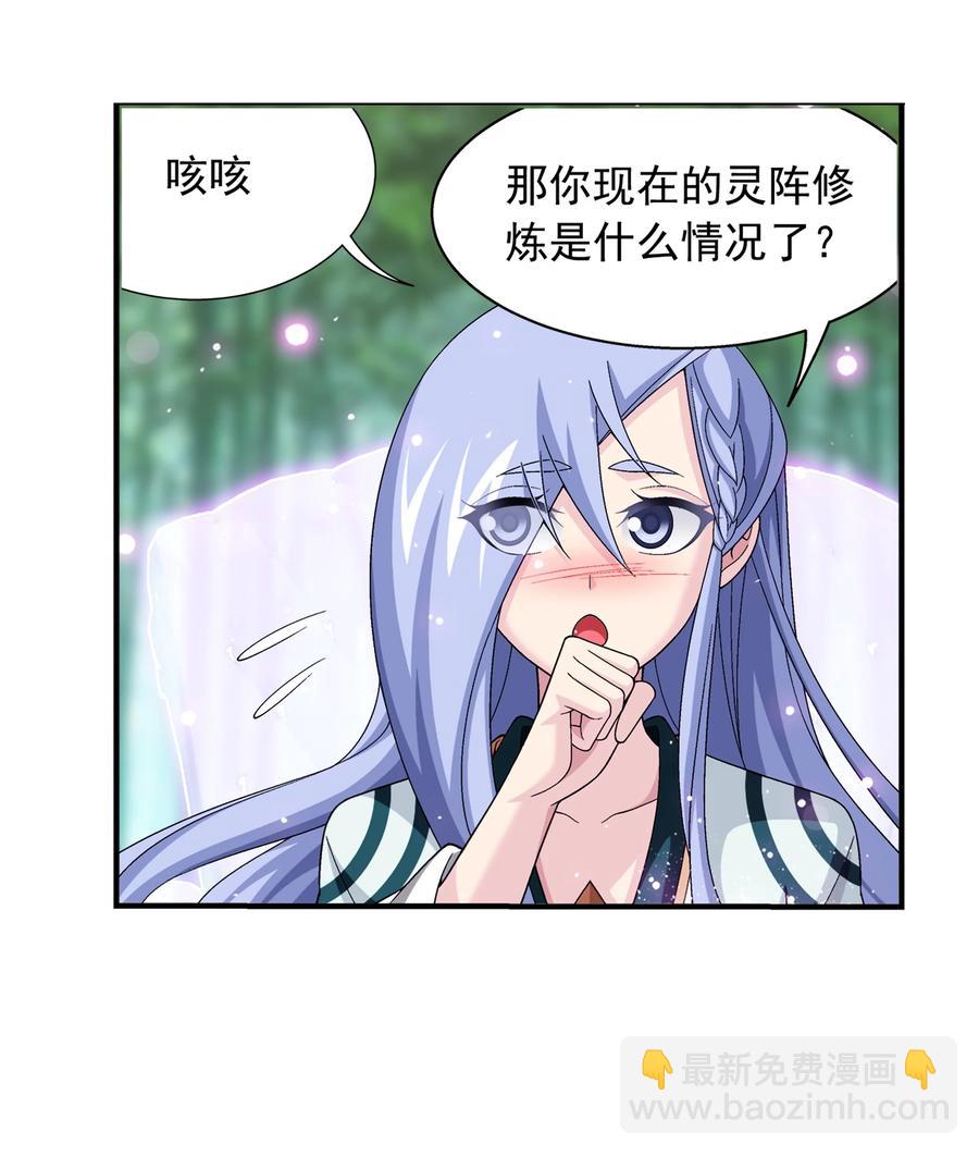 482 灵溪姐不是外人~23