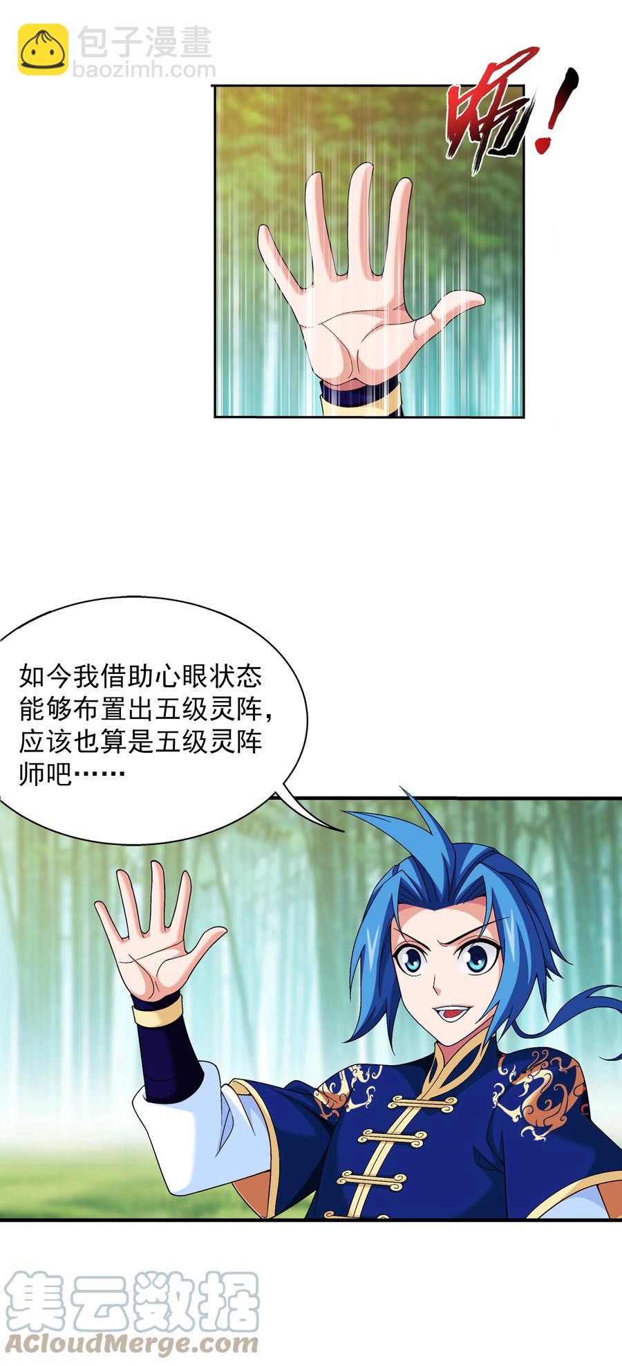 482 灵溪姐不是外人~24
