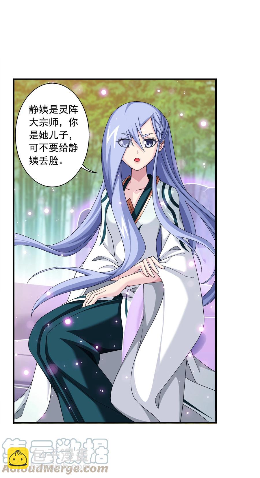 482 灵溪姐不是外人~28