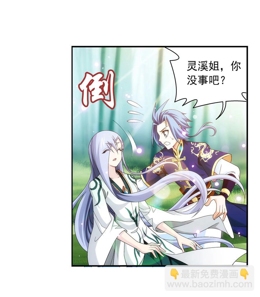 482 灵溪姐不是外人~5