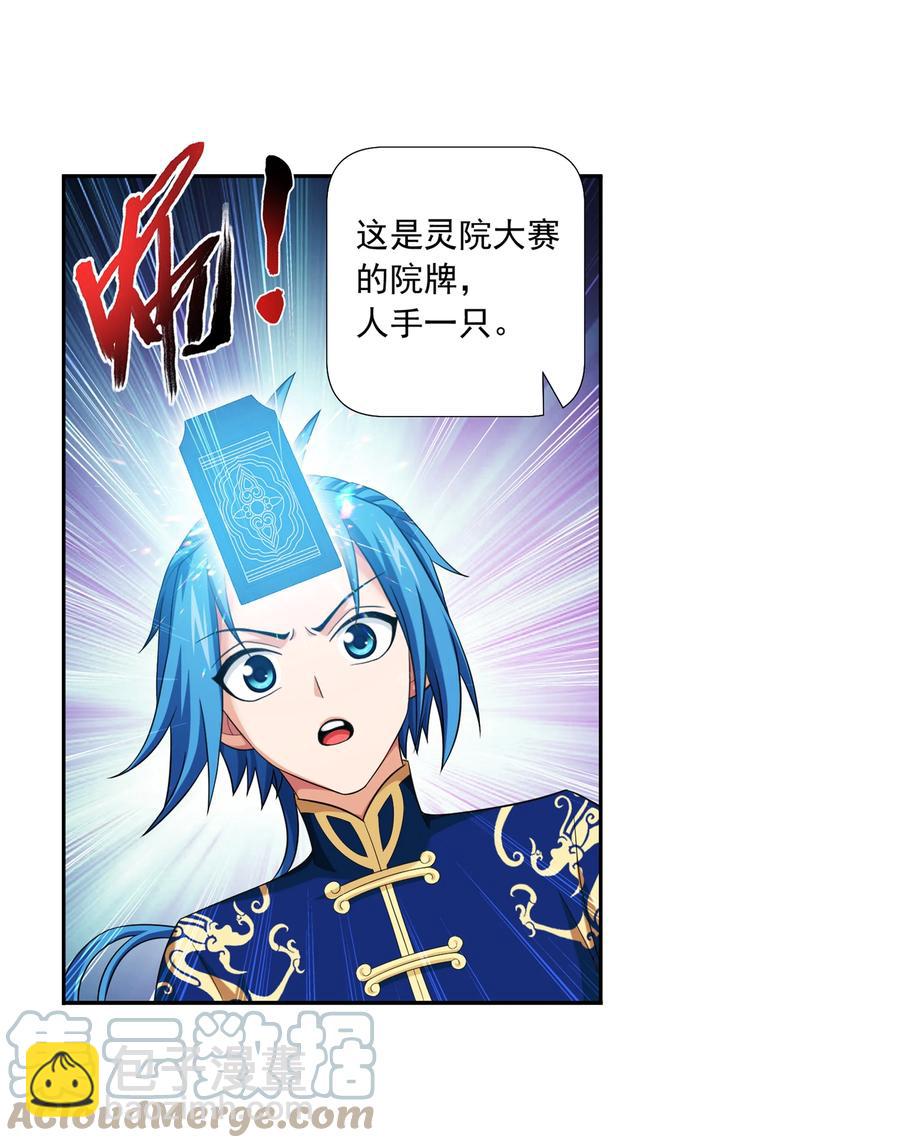 484 大赛动员！24