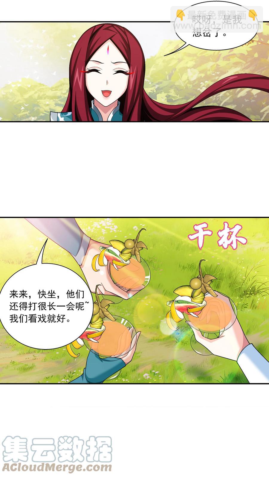485 破碎的遗迹大陆16