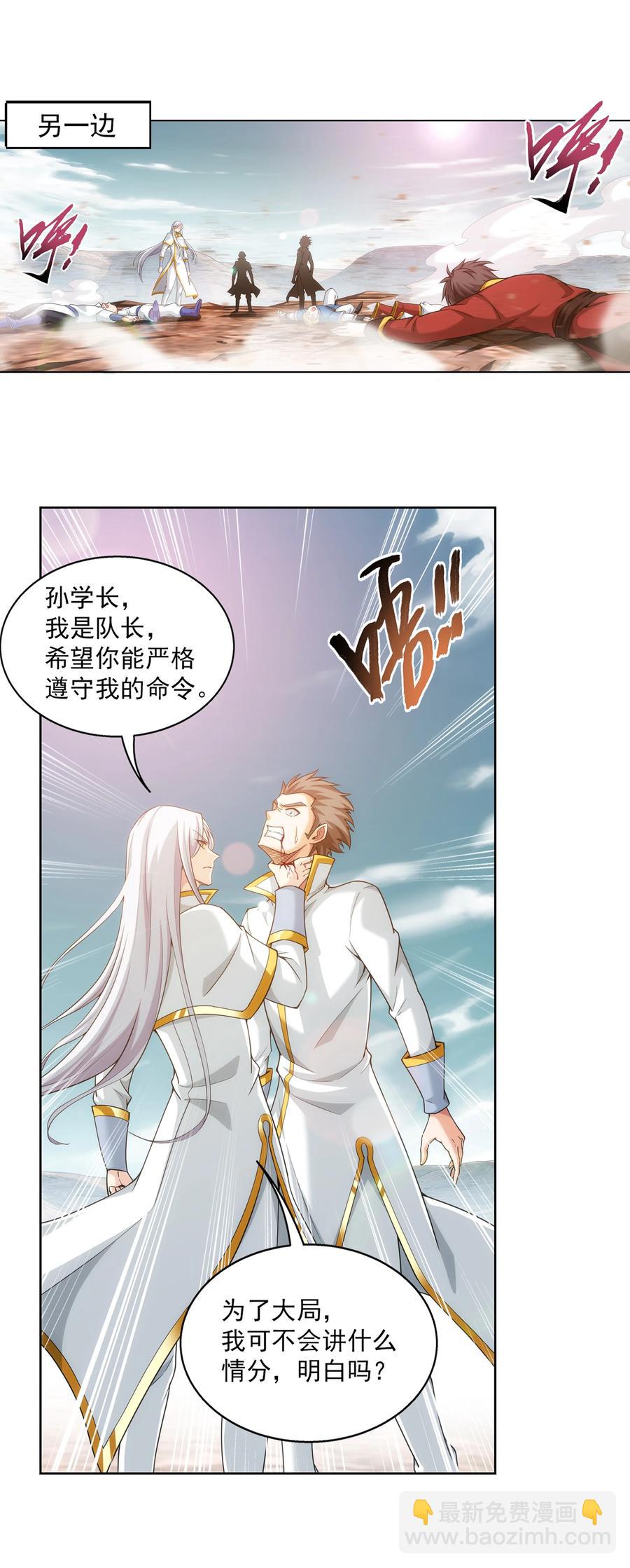 485 破碎的遗迹大陆17