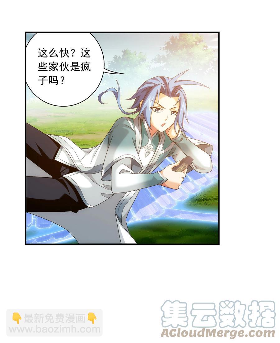 485 破碎的遗迹大陆28