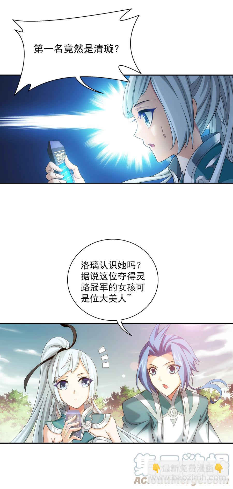 485 破碎的遗迹大陆30