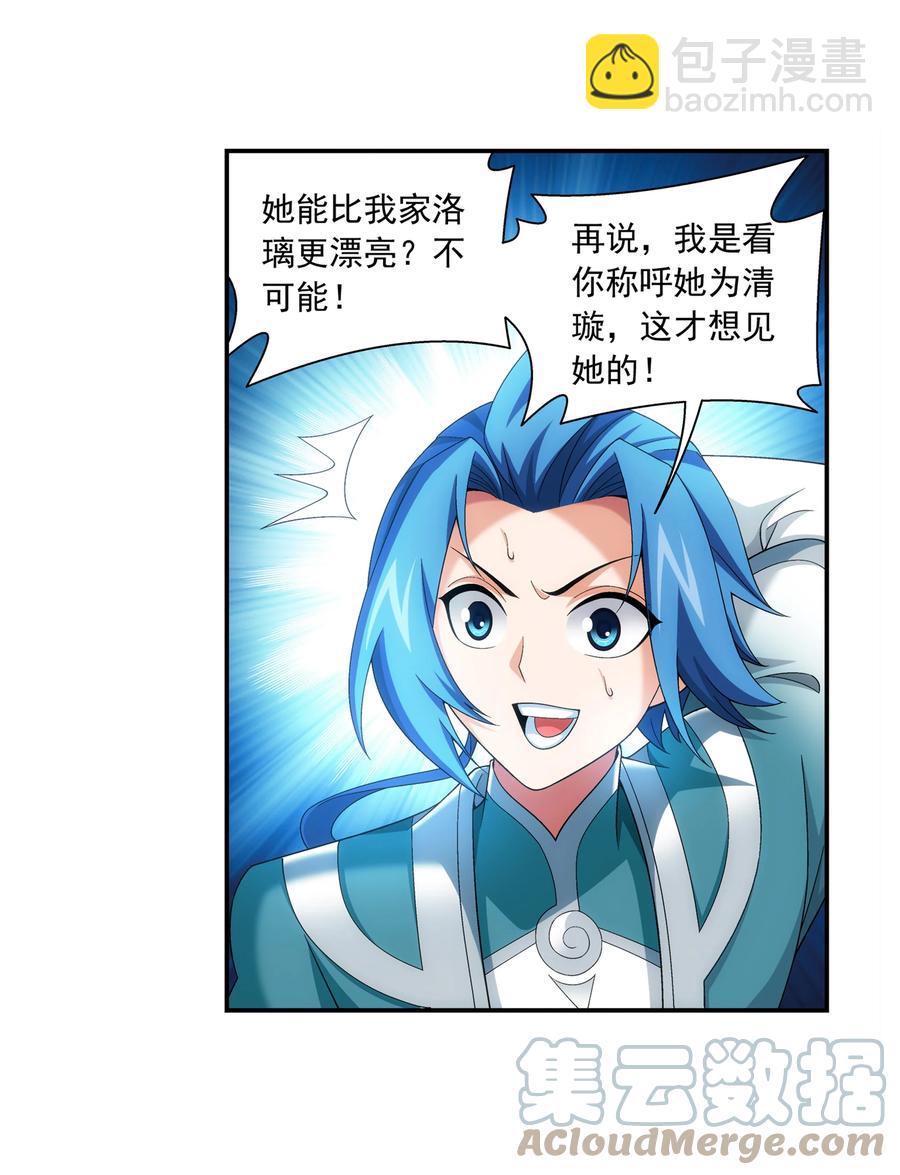 485 破碎的遗迹大陆32