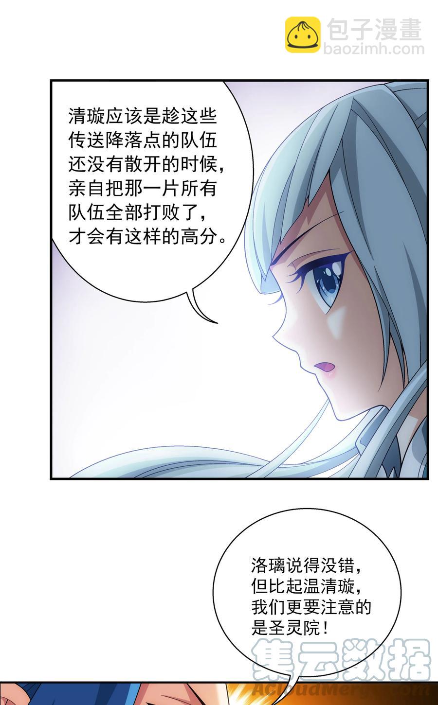 485 破碎的遗迹大陆34