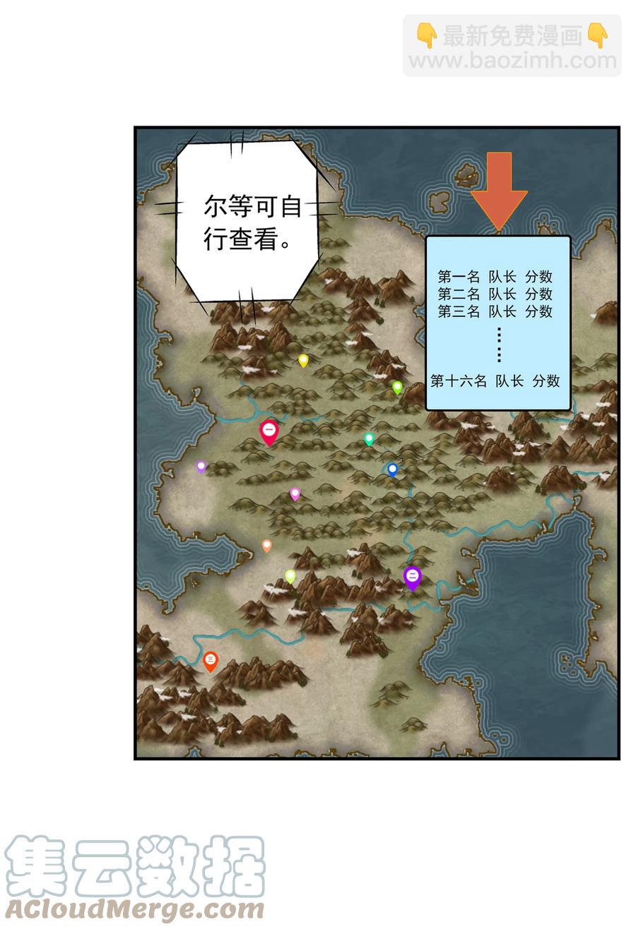 485 破碎的遗迹大陆8