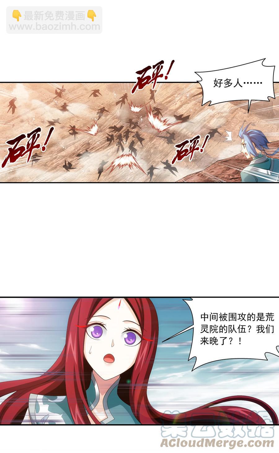 486 目标：荒灵院！12