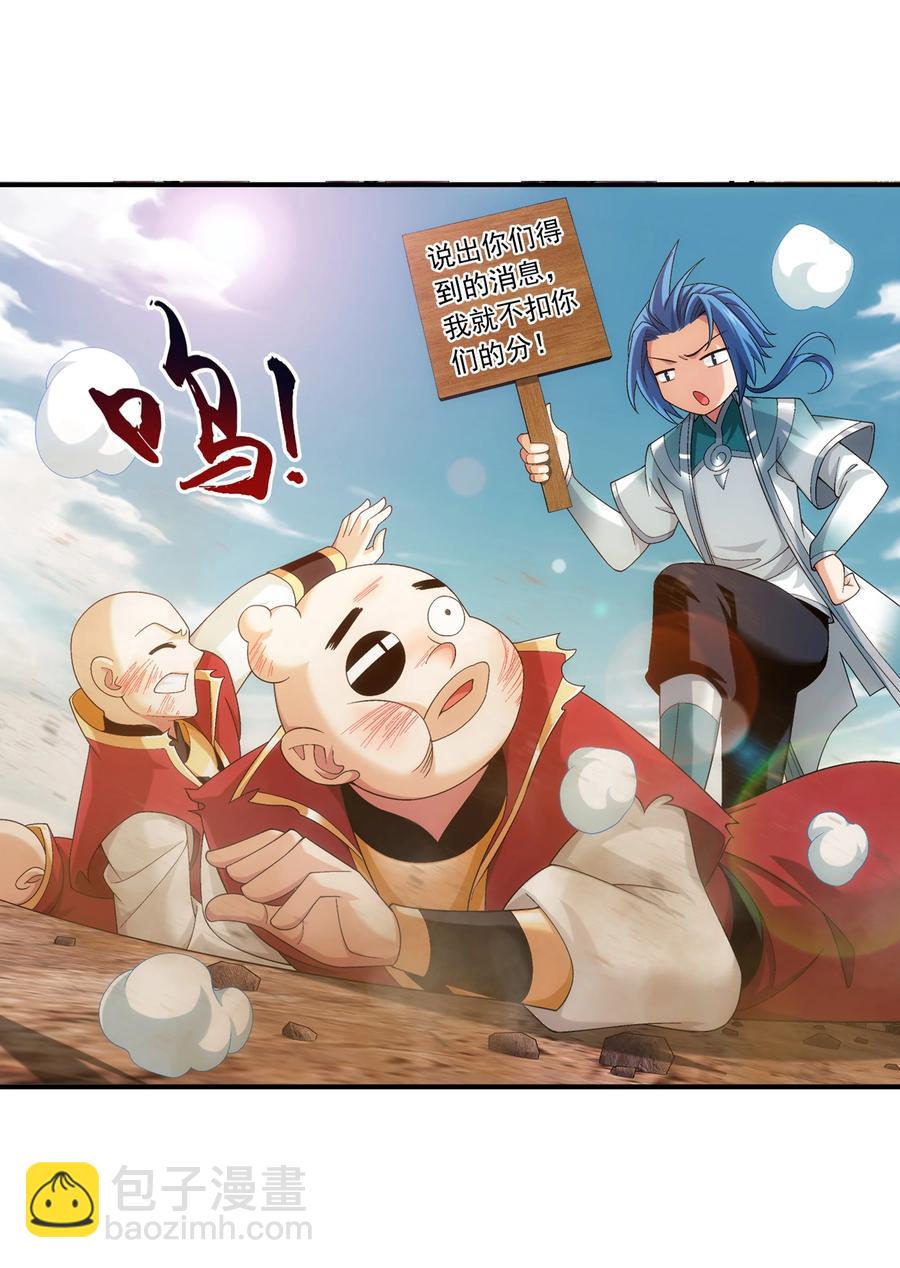 486 目标：荒灵院！17