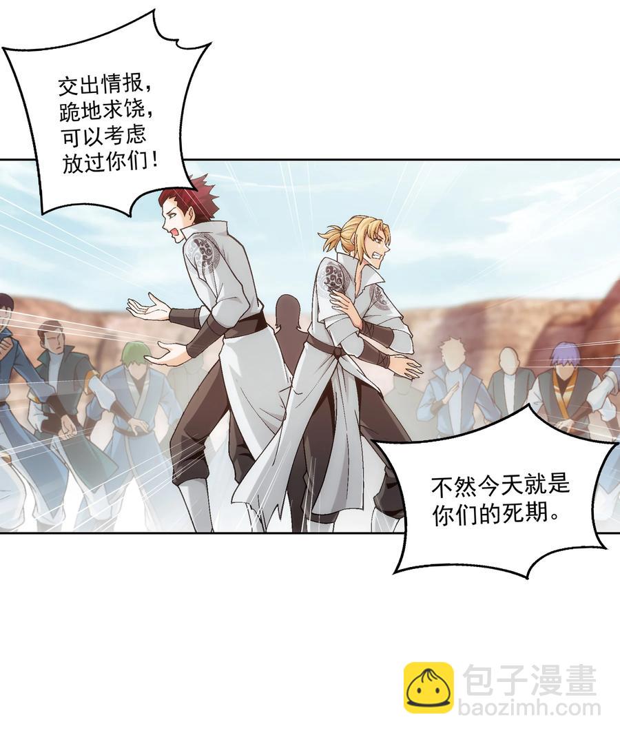 486 目标：荒灵院！23