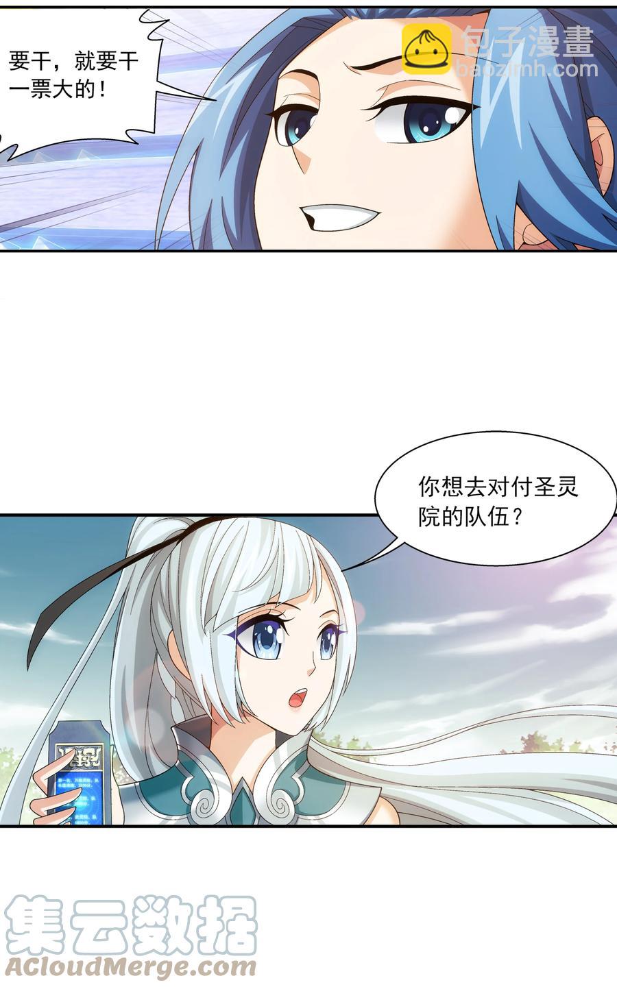 486 目标：荒灵院！4