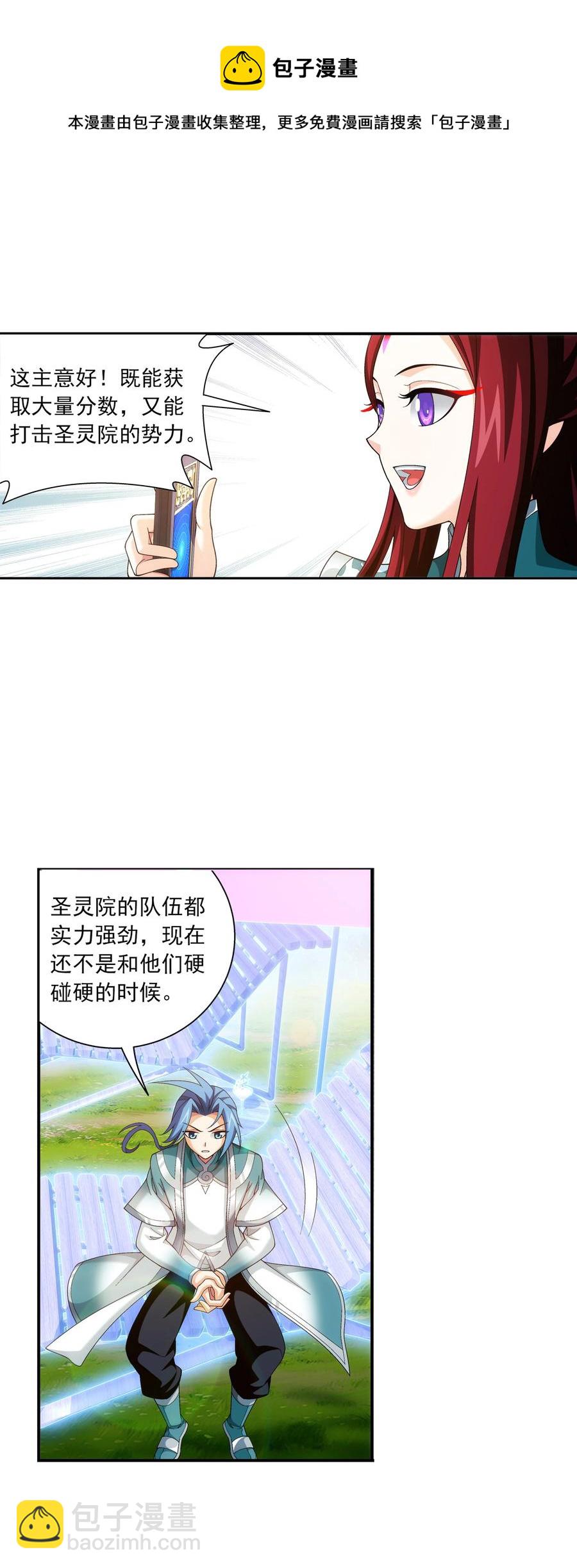 486 目标：荒灵院！5