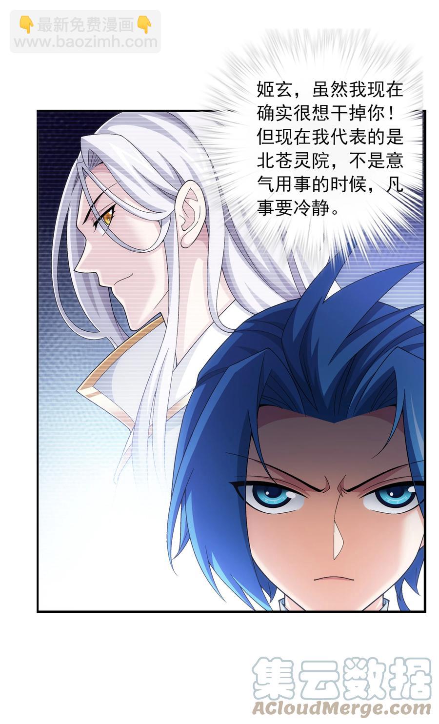 486 目标：荒灵院！6
