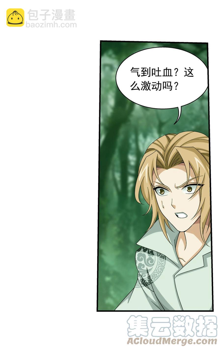 491 谁在暗中下毒？12