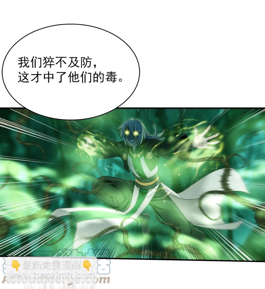 491 谁在暗中下毒？18