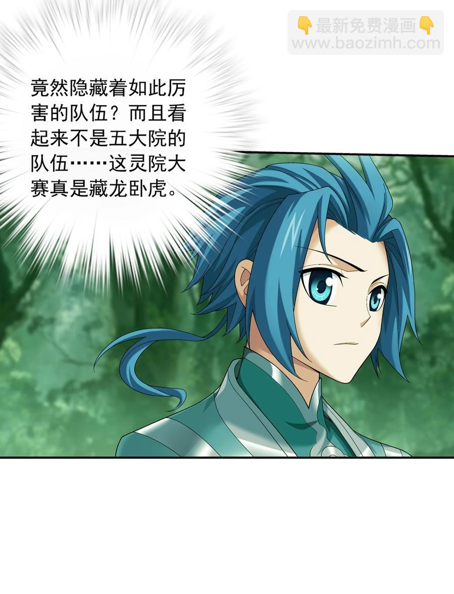 491 谁在暗中下毒？19