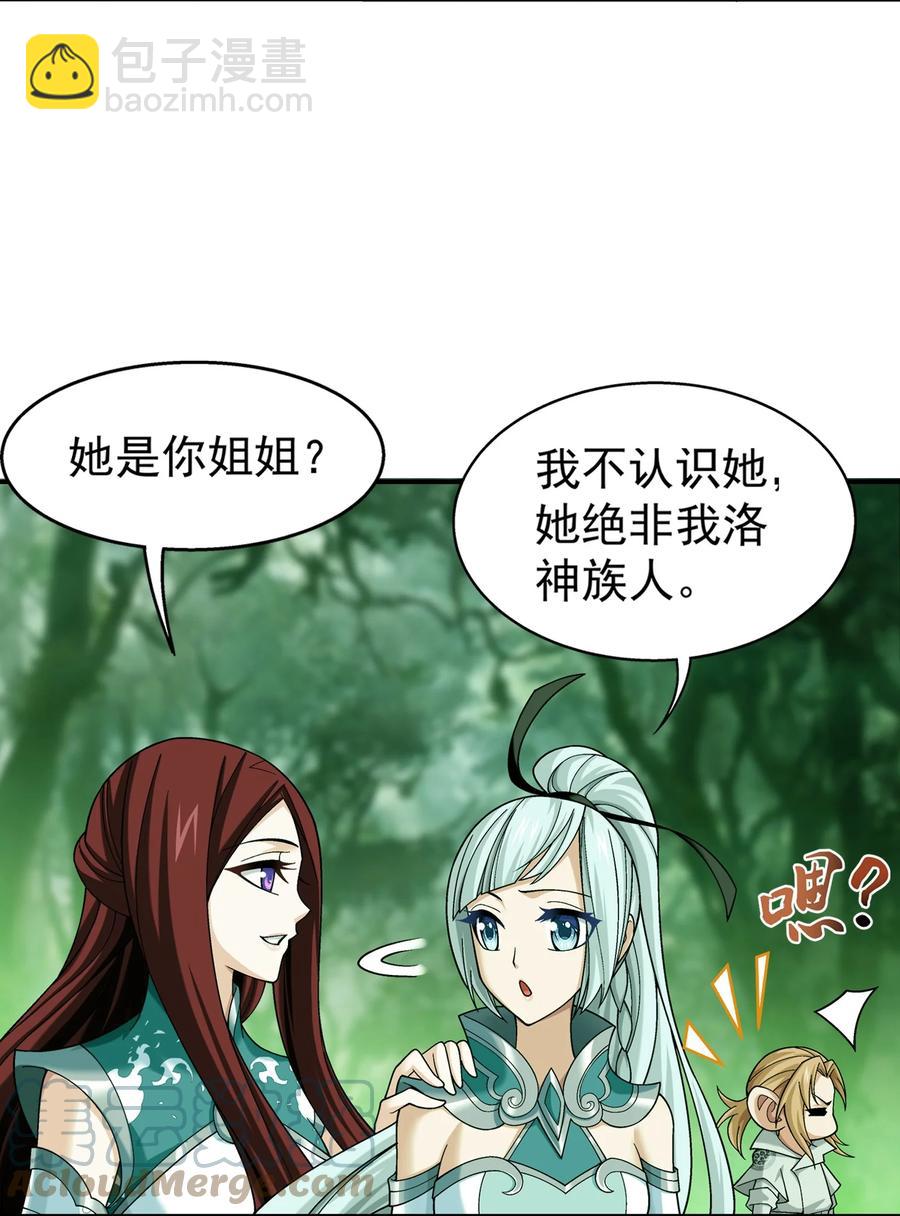 491 谁在暗中下毒？2