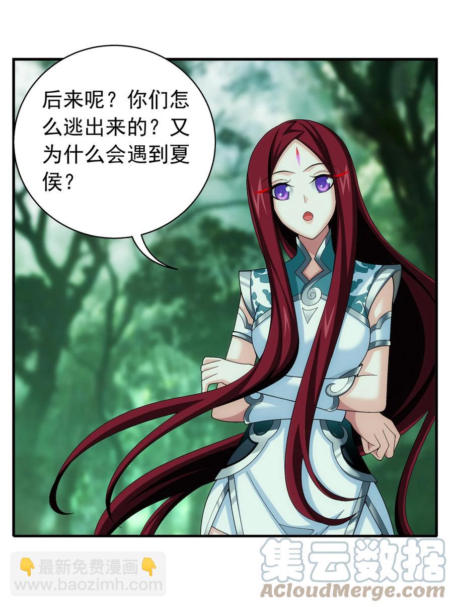 491 谁在暗中下毒？20