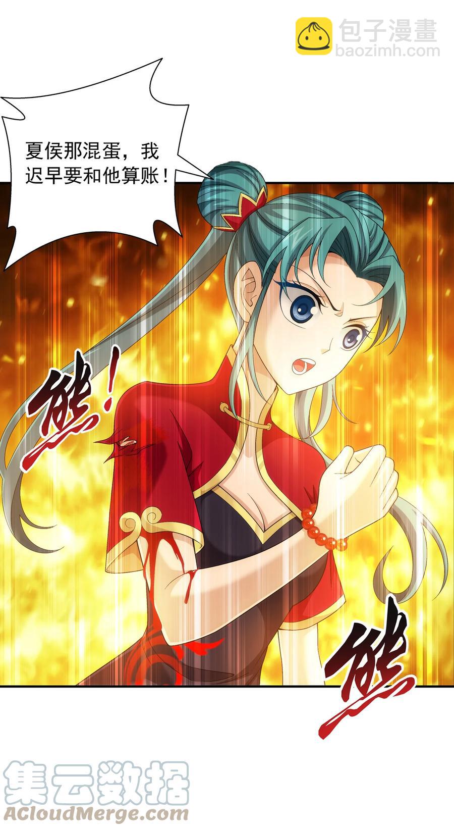 491 谁在暗中下毒？22