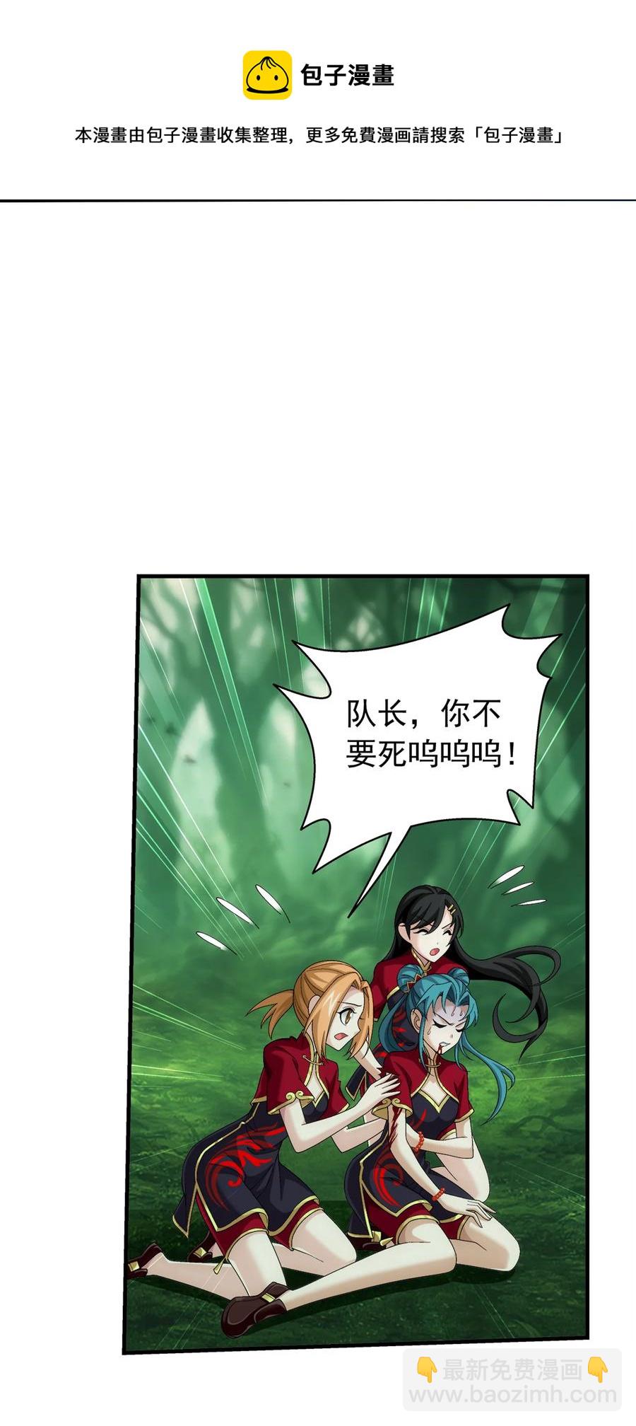 491 谁在暗中下毒？25