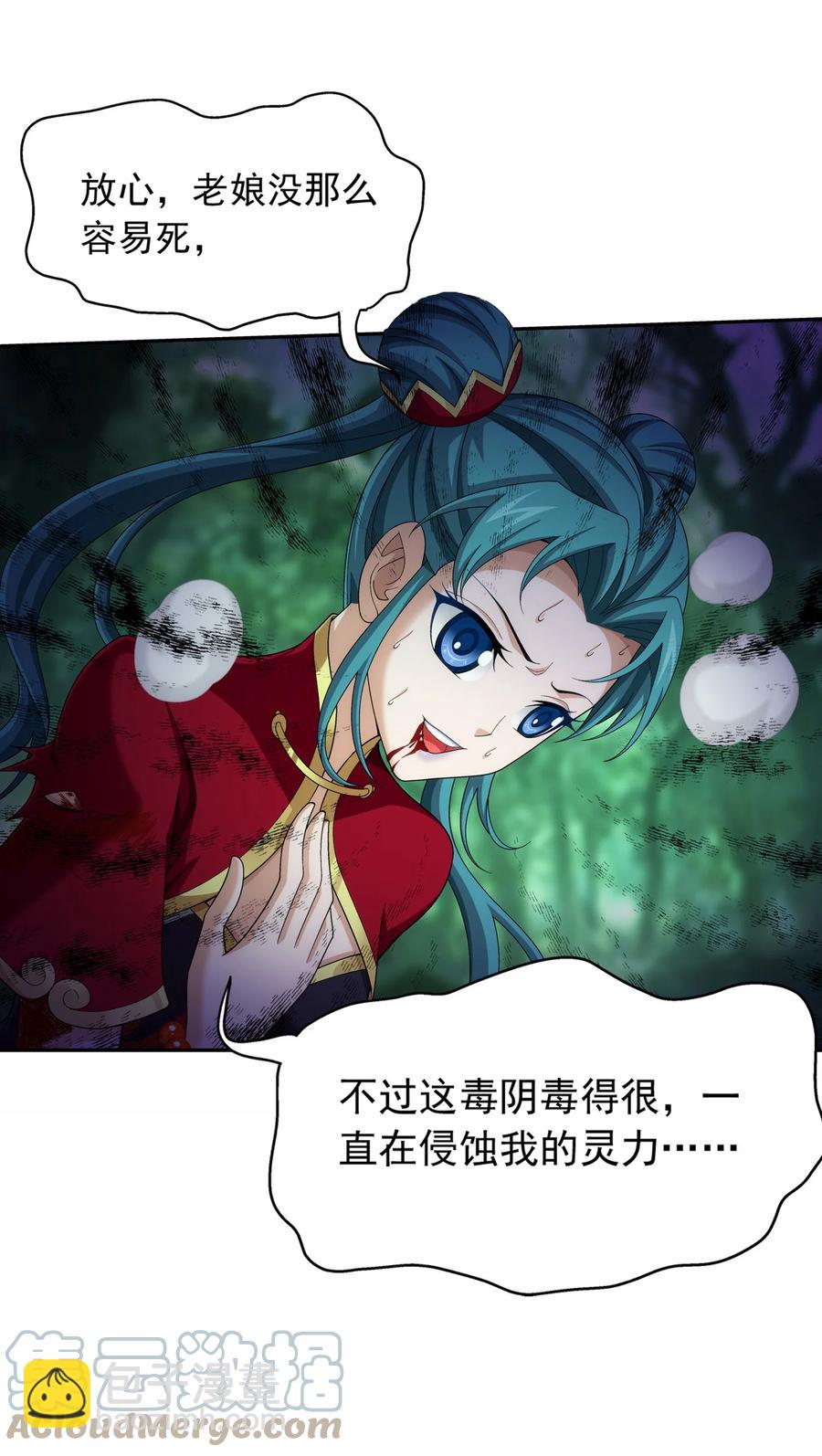 491 谁在暗中下毒？26