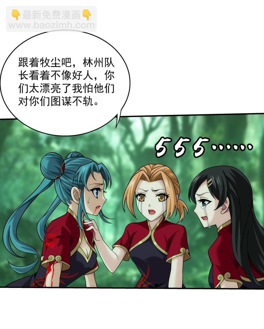 491 谁在暗中下毒？29