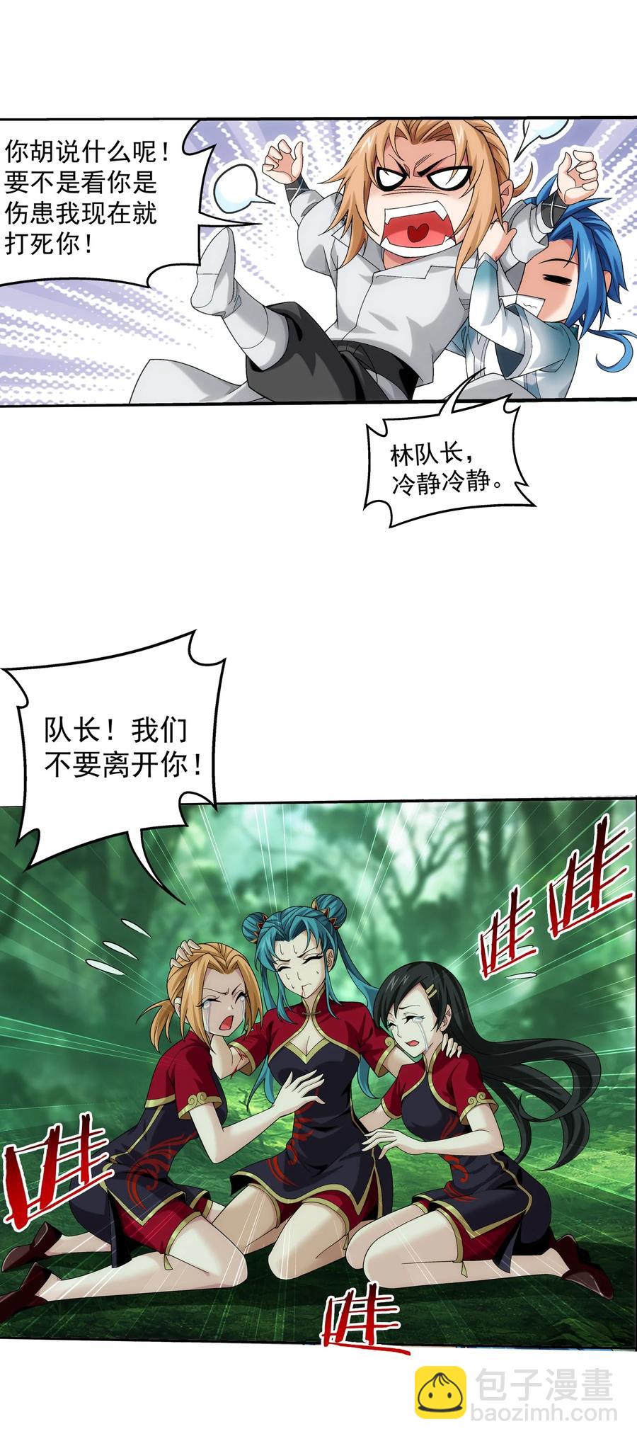 491 谁在暗中下毒？31
