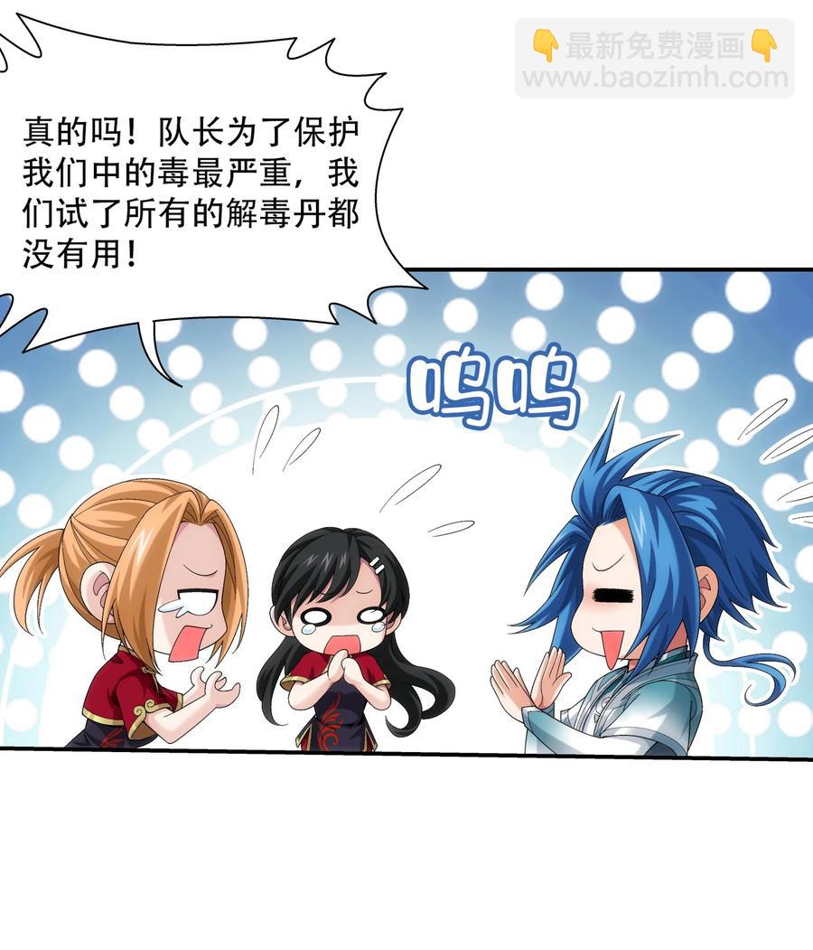 491 谁在暗中下毒？33