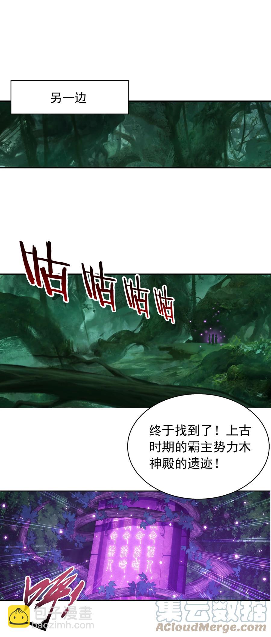 491 谁在暗中下毒？36