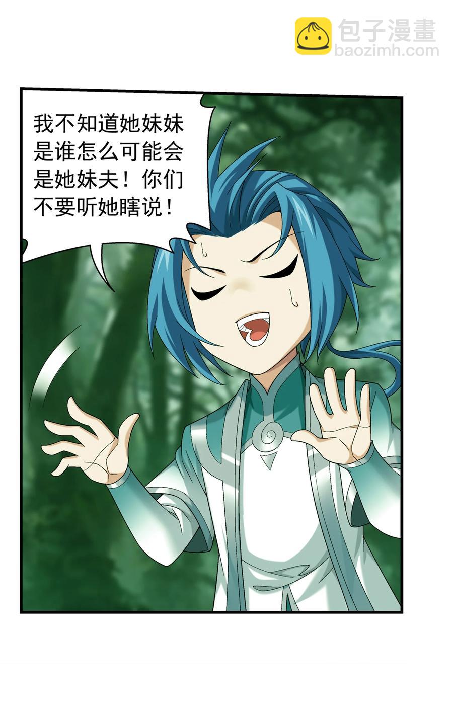 491 谁在暗中下毒？5