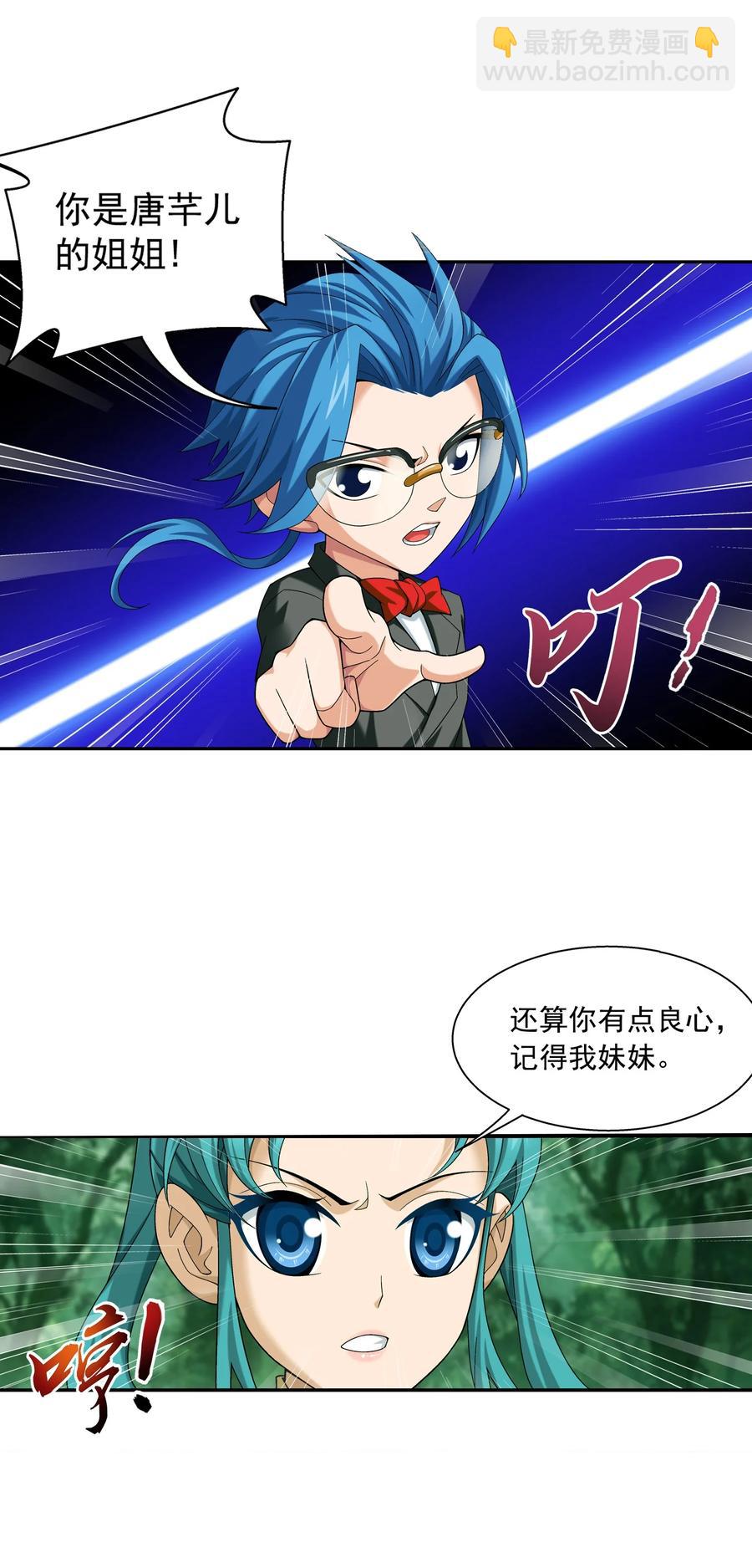 491 谁在暗中下毒？9