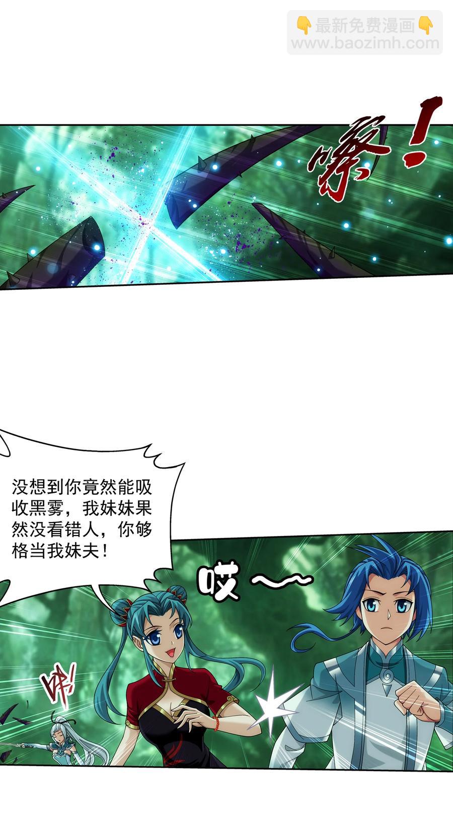492 传说中的仙灵树？1